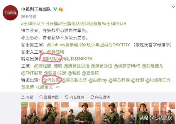 S+大劇《王牌部隊》空降播出，三大看點解析，李趙團政CP是靈魂