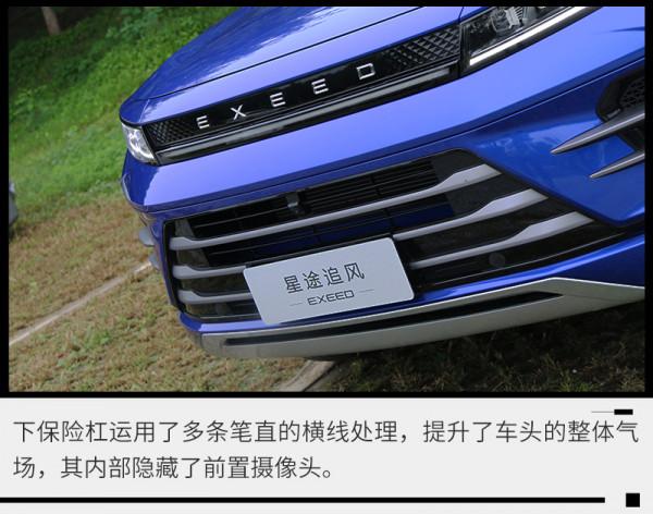 百公里加速9.7秒,油耗才6.9L!試駕星途追風1.5T乘風起版 百公里加速9.7秒,油耗才6.9L!試駕星途追風1.5T乘風起版