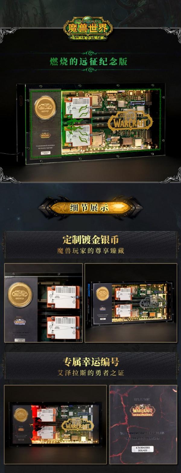 暴雪拍賣WOW國服刀鋒伺服器三部曲史詩套裝 現價4.5萬