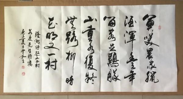 書法欣賞第135篇 書法欣賞第135篇