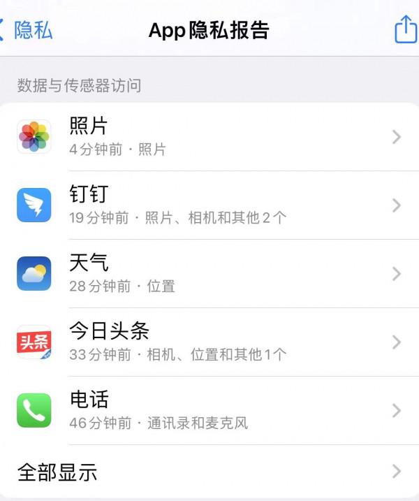 iOS/iPad OS 15.2正式版來啦，趕快看看都更新了啥