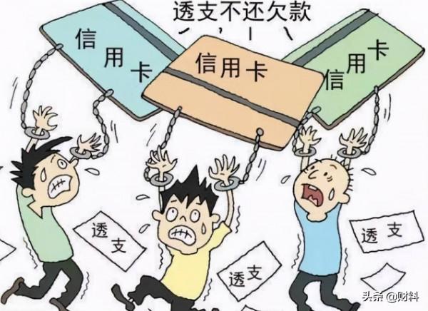 每個月都用信用卡透支,但都是按時還款,銀行會凍結信用卡嗎? 每個月都用信用卡透支,但都是按時還款,銀行會凍結信用卡嗎?