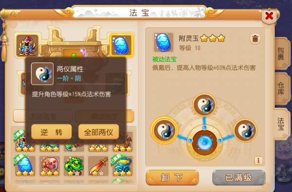 夢幻西遊手遊：良心更新來了？法寶第二套方案開啟，九黎全服開啟