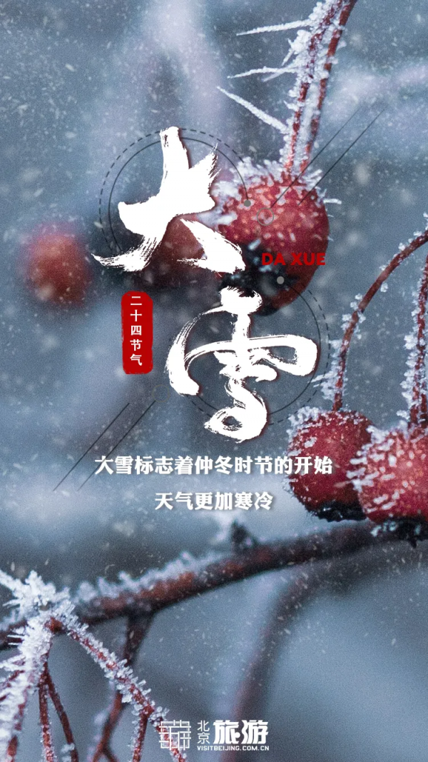 大雪丨冬日最適合做的9件事，你完成幾件了？