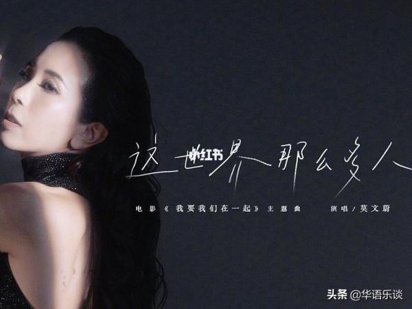 《這世界那麼多人》等金曲背後神秘作者浮出水面，疑是高階裁縫