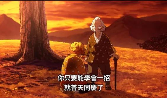 「鬼滅之刃」第17集 蜘蛛山善逸分戰場