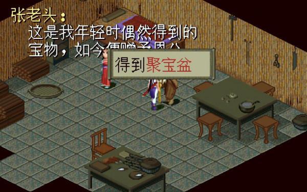 困難到修改器都無奈的《仙劍》圓夢版，開局怎樣才能活下去