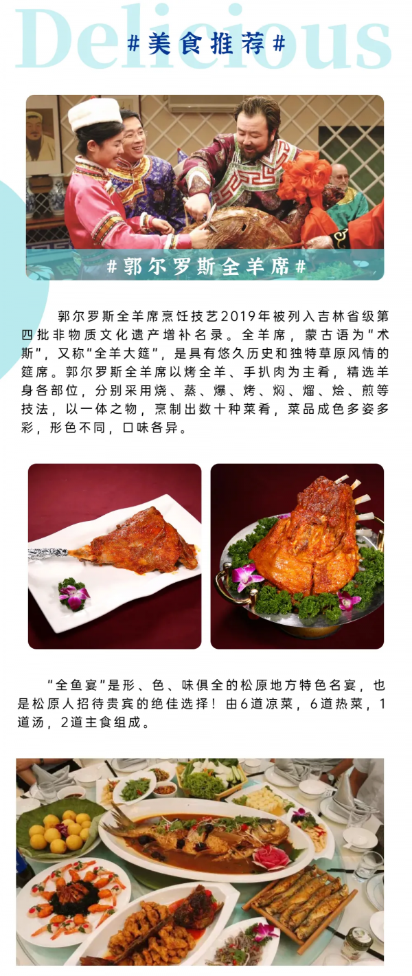 金秋九月,走近查干湖!看最美的湖,吃最香的魚 金秋九月,走近查干湖!看最美的湖,吃最香的魚