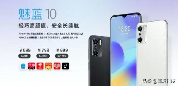 魅藍時隔3年誠意迴歸，魅藍10攜國芯正式釋出，僅需699元起