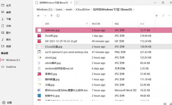 想讓Windows“變成”Mac，你需要這4款軟體