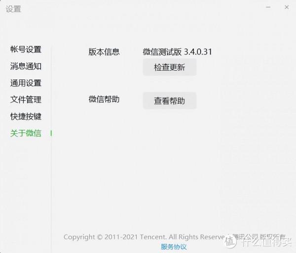 PC端微信支援自動登陸了!教你做到微信以及QQ防撤回和微信多開 PC端微信支援自動登陸了!教你做到微信以及QQ防撤回和微信多開