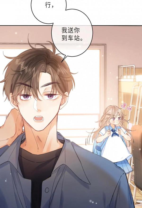 清新治癒系漫畫《偷偷藏不住》我想得美 清新治癒系漫畫《偷偷藏不住》我想得美