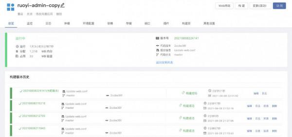 雲原生應用管理，像管理手機APP一樣管理企業應用