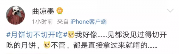 所以，月餅到底切不切開吃？