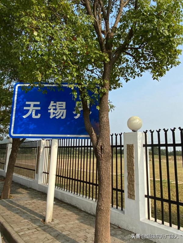 春秋闔閭城遺址 位於常州與無錫交界處 吳國國都 全國重點文物單位 春秋闔閭城遺址 位於常州與無錫交界處 吳國國都 全國重點文物單位