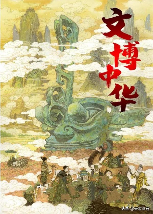 中華文博「2021年11月11日」 中華文博「2021年11月11日」