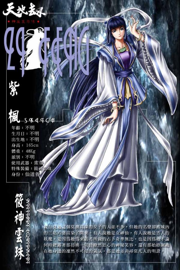 中國人的武俠情結!戰棋RPG和武俠的完美結合——神魔至尊傳 中國人的武俠情結!戰棋RPG和武俠的完美結合——神魔至尊傳