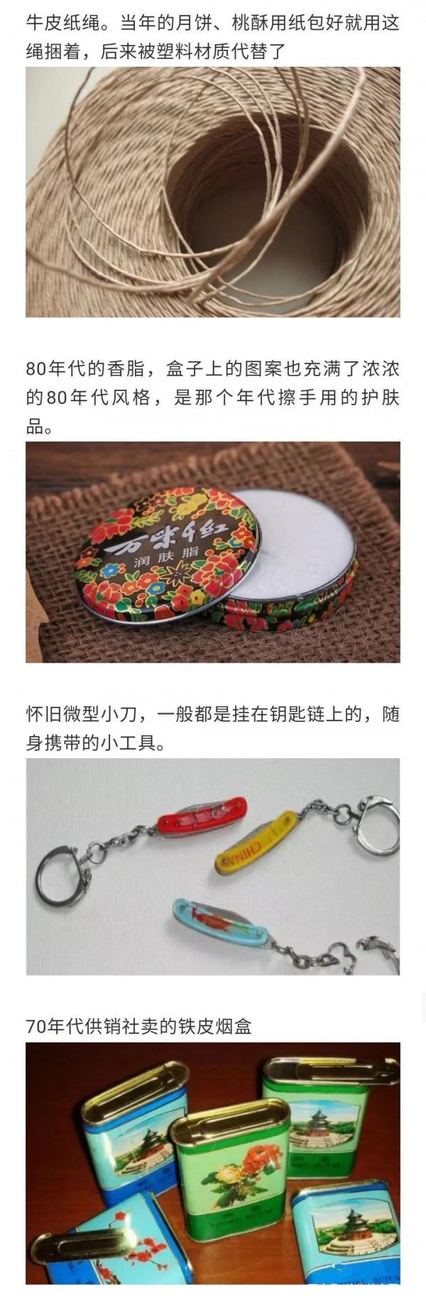 逐漸消失的老物件，全都認識的，說明你已經老了