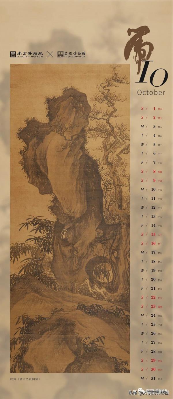 南京博物院，推出2022虎年掛曆，文徵明，唐寅畫作入選