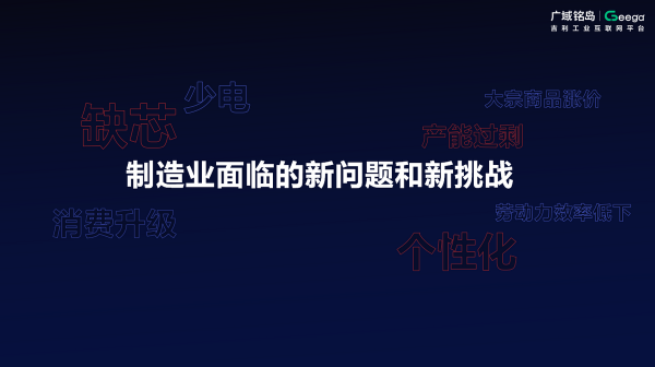 廣域銘島在百度AI大會:人工智慧與工業機理在製造領域如何應用? 廣域銘島在百度AI大會:人工智慧與工業機理在製造領域如何應用?