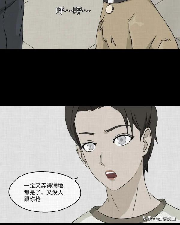 漫畫《夢的直播間》，刺激的遊戲直播