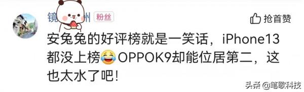 安兔兔好評榜引爭議，網友：&quot;成了笑話，OPPO K9都能位居第二&quot;