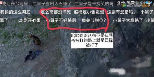 《雪中悍刀行》電視劇彈幕都是人均段子手，彈幕才是快樂源泉