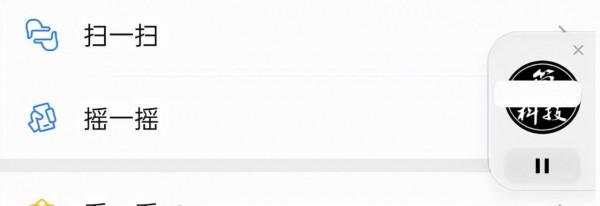 微信釋出 8.0.18 測試版，加入資訊清單功能