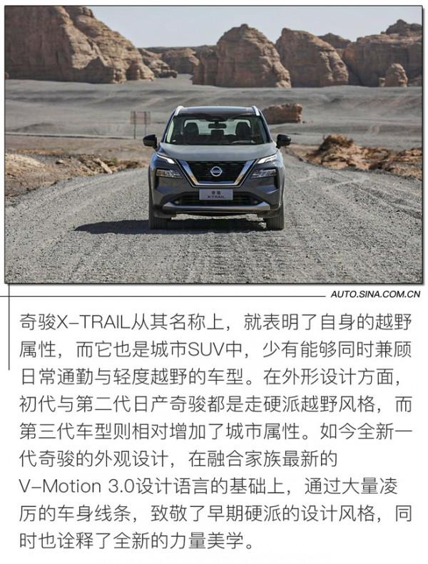 打破常規的“逆行者”試駕全新日產奇駿 打破常規的“逆行者”試駕全新日產奇駿