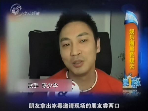 20歲火遍全國，24歲被人追砍，36歲跌落神壇，陳少華經歷了什麼？