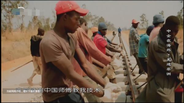 中國在非洲建廠修鐵路，非洲人民：我們願為中國擋子彈！紀錄片