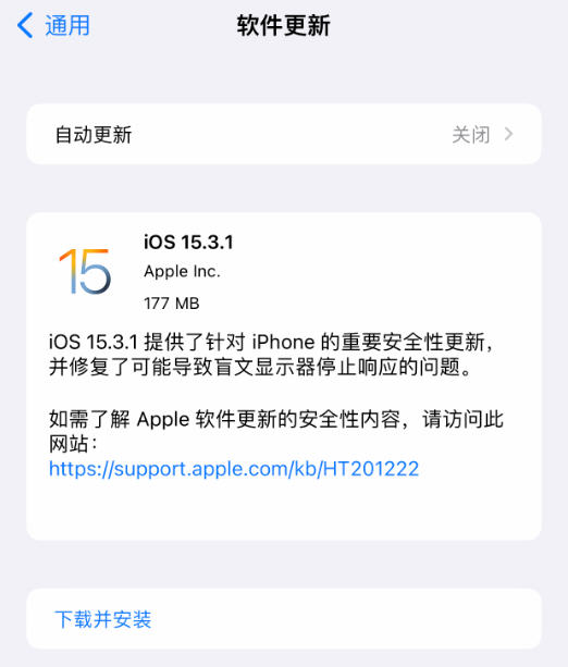iPhone8P升級iOS15&period;3&period;1正式版：比iOS14好很多，續航訊號滿意