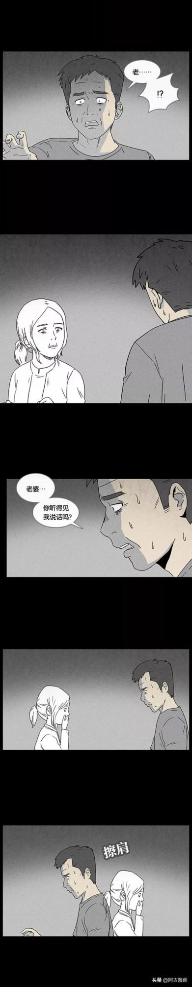 「人性漫畫」痴呆妻子死後，丈夫守護其記憶三年