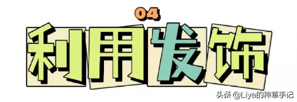 “渣女燙”過時了？今年巨火的“人魚卷”，高階又減齡