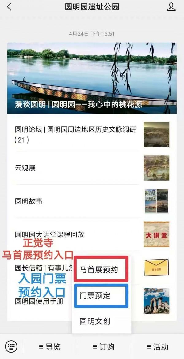 萬園之園裡的中國名勝—江蘇無錫寄暢園 萬園之園裡的中國名勝—江蘇無錫寄暢園