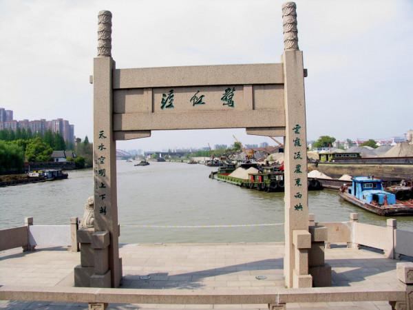 姑蘇城寒山寺再別楓橋 姑蘇城寒山寺再別楓橋