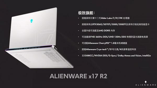 戴爾眾多新品亮相，釋出全新XPS 13 Plus、外星人輕薄遊戲本x14