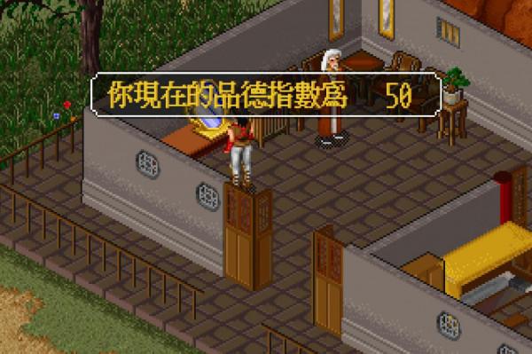 《金庸群俠傳》壞事做絕走大魔頭路線,拿到更多的絕世神功 《金庸群俠傳》壞事做絕走大魔頭路線,拿到更多的絕世神功