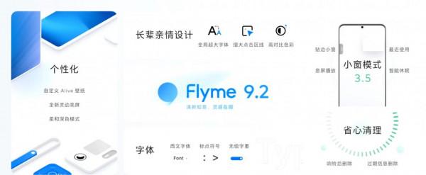 魅族的反擊，新品能打嗎？