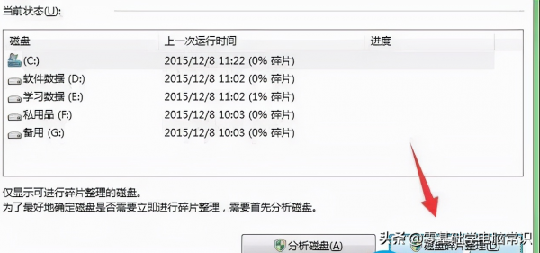 教你解決電腦卡，開機啟動慢