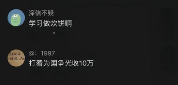 李景亮師弟招收終身學員，學費10萬元，拳迷：學做炊餅嗎？