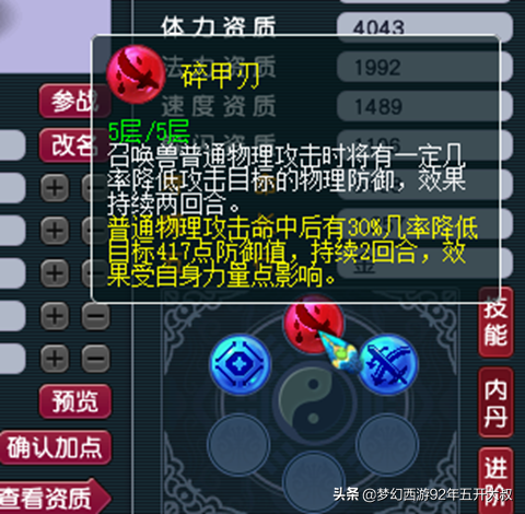 夢幻西遊：任務五開抓大小鬼提效&quot;七傷拳&quot;