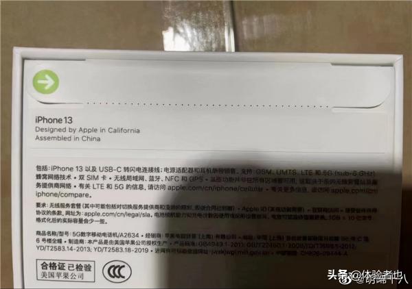 iPhone 13新包裝盒曝光，易拉條設計，將環保做得極致