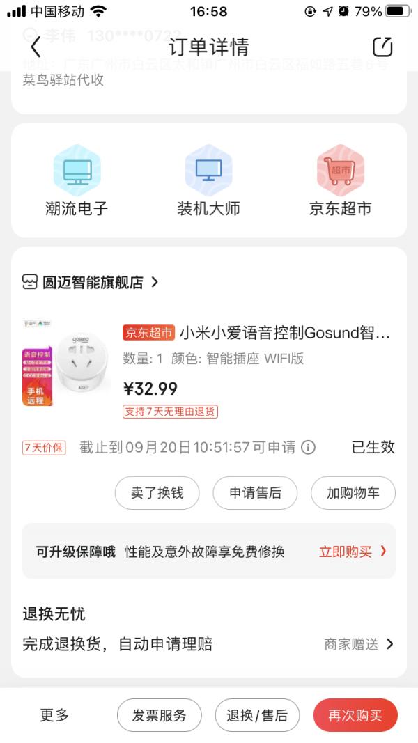 最簡單的智慧家居搭建,預算2k搞定,準備裝修的小白可以進來看看 最簡單的智慧家居搭建,預算2k搞定,準備裝修的小白可以進來看看