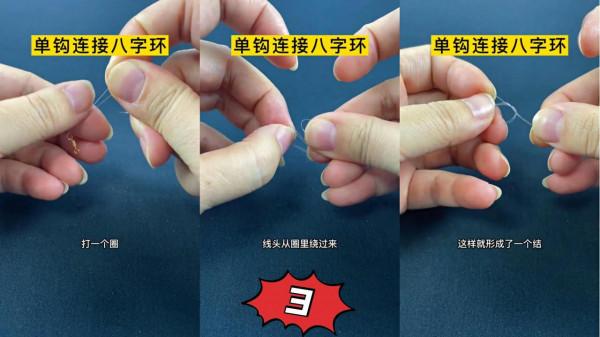 一個綁鉤小技巧讓你釣魚更輕鬆