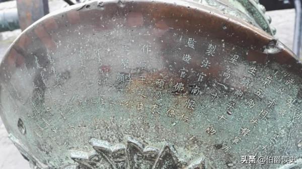 流落歐洲的14門武成永固大將軍炮