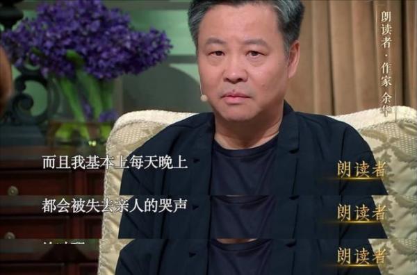 餘華：見過了人間百態，才能寫出人間故事