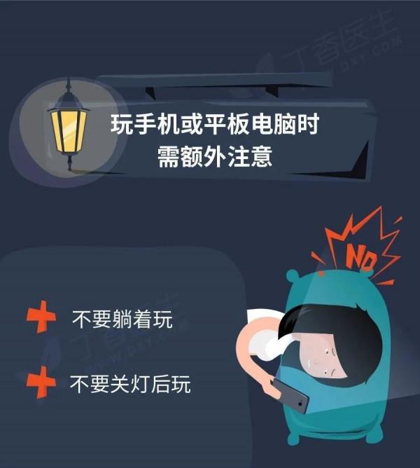 「高陽疾控」看綠色、吃枸杞不能護眼?還好還有這些方法保護眼睛 「高陽疾控」看綠色、吃枸杞不能護眼?還好還有這些方法保護眼睛