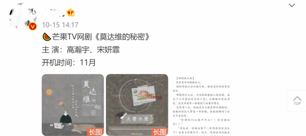 《莫達維的秘密》將拍,宋妍霏挑大樑,女博士替妹妹勇闖娛樂圈 《莫達維的秘密》將拍,宋妍霏挑大樑,女博士替妹妹勇闖娛樂圈