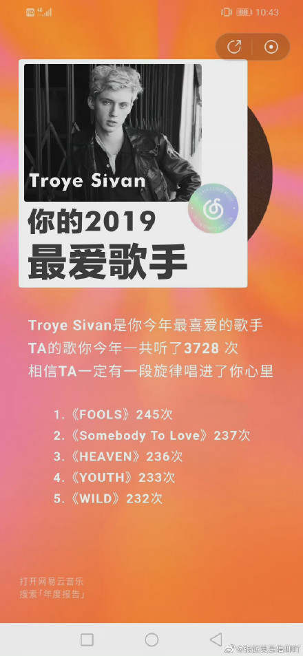 周杰倫還是一路向北？網易雲、QQ音樂年度聽歌報告發布，你的關鍵詞是？